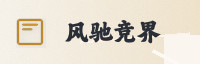 合作伙伴