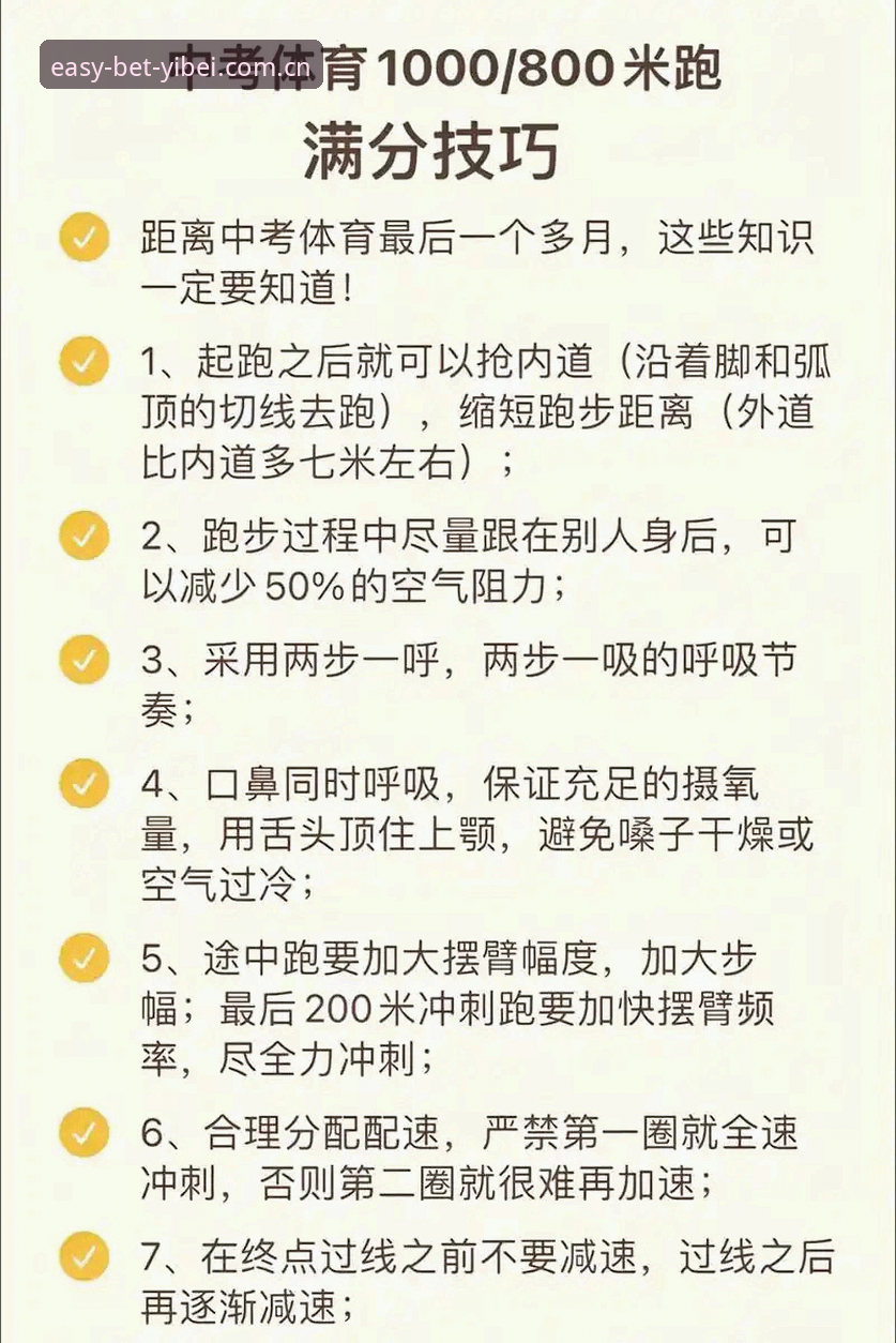 易倍体育怎么样2026最新版本 掌握易倍体育2026最新版本的8个关键步骤,新手也能快速上手